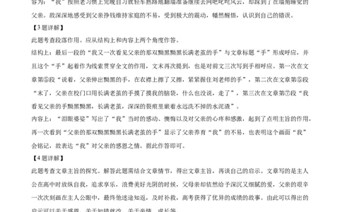 精品解析：2022年湖北省咸宁市、孝感市中考语文真题（解析版）_中考真题_1.语文中考真题2015-2024年_2022中考语文真题145份20