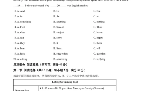 精品解析：2022年湖南省怀化市中考英语真题（原卷版）_中考真题_3.英语中考真题2015-2024年_地区卷_湖南省_怀化英语10-22缺19年