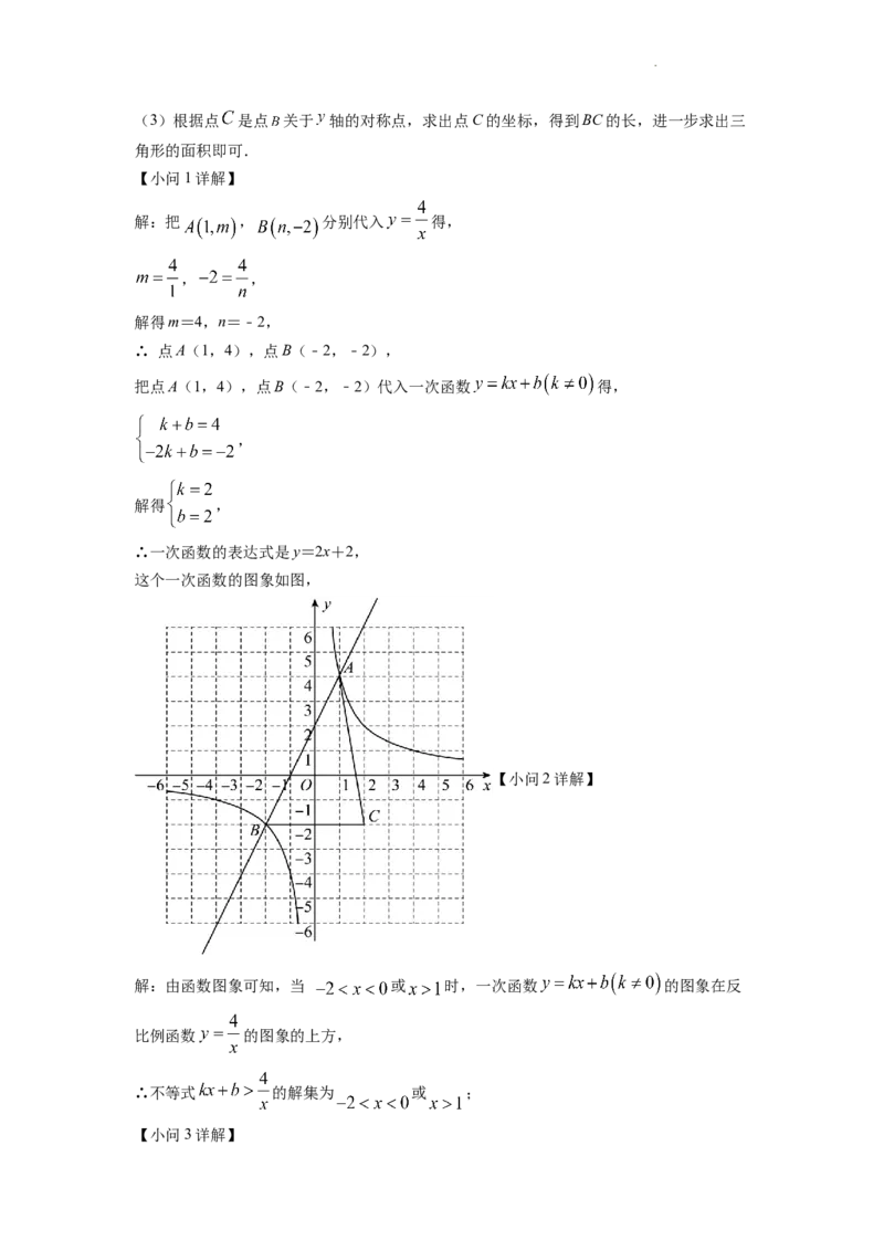 精品解析：2022年重庆市中考数学真题（A卷）（解析版）_中考真题_2.数学中考真题2015-2024年_2022中考数学真题145份13