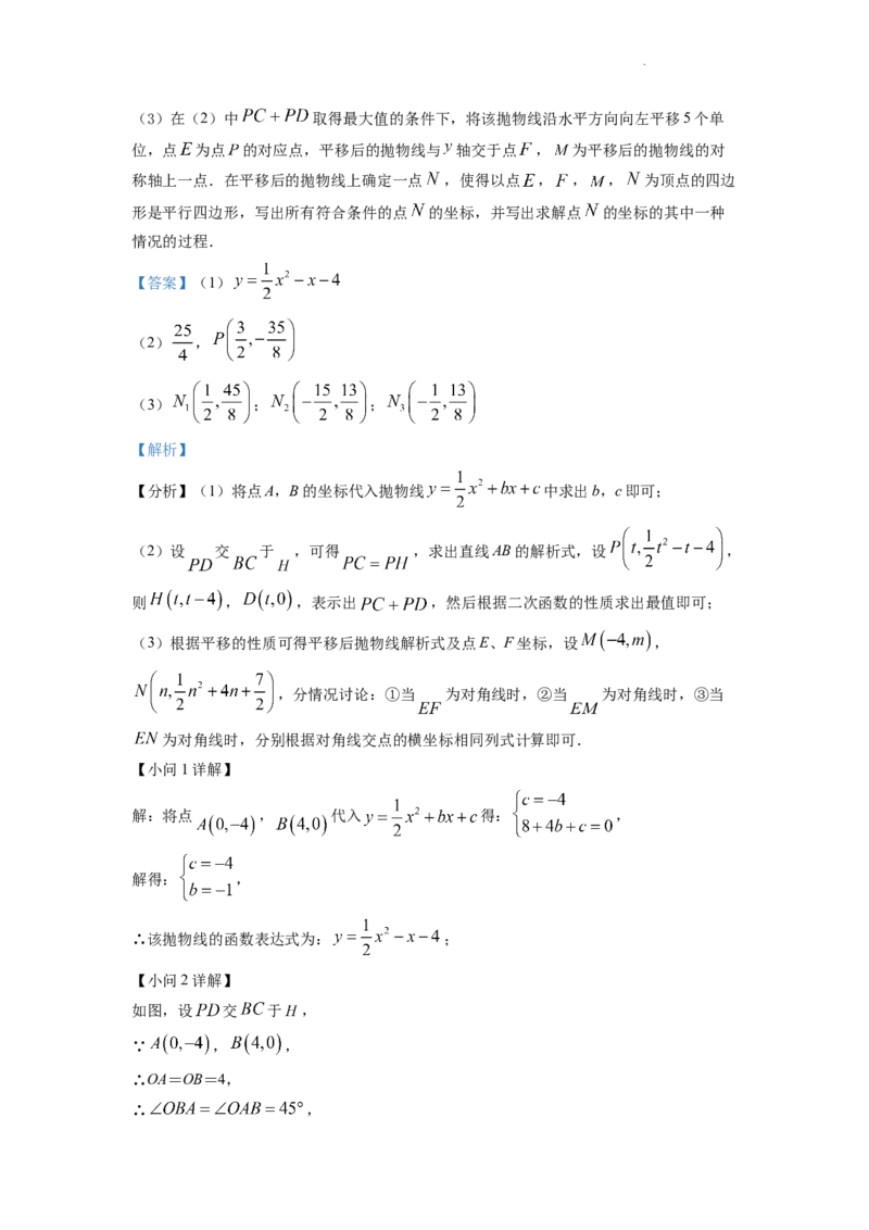 精品解析：2022年重庆市中考数学真题（A卷）（解析版）_中考真题_2.数学中考真题2015-2024年_2022中考数学真题145份13