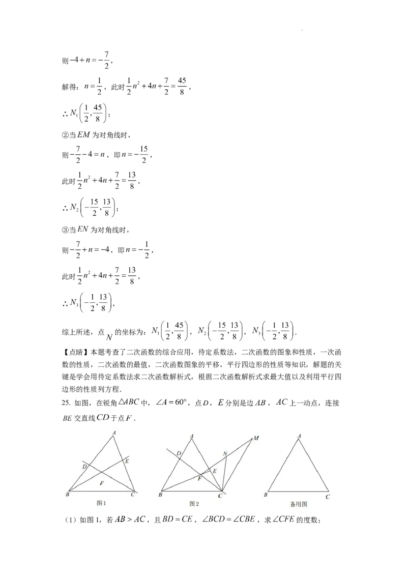 精品解析：2022年重庆市中考数学真题（A卷）（解析版）_中考真题_2.数学中考真题2015-2024年_2022中考数学真题145份13