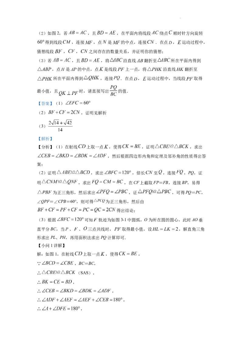 精品解析：2022年重庆市中考数学真题（A卷）（解析版）_中考真题_2.数学中考真题2015-2024年_2022中考数学真题145份13