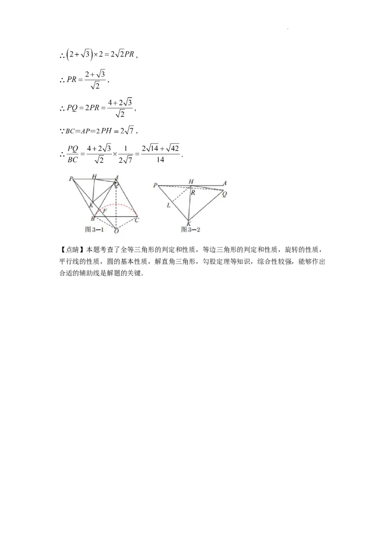 精品解析：2022年重庆市中考数学真题（A卷）（解析版）_中考真题_2.数学中考真题2015-2024年_2022中考数学真题145份13