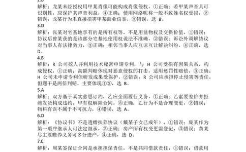 答案_2025年7月_250707广东省大湾区2024-2025学年高二下学期期末统一测试（全科）_广东省大湾区2024-2025学年高二下学期7月期期末统&mdash;测试政治试题