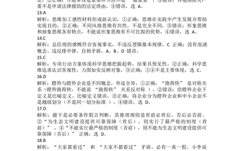 答案_2025年7月_250707广东省大湾区2024-2025学年高二下学期期末统一测试（全科）_广东省大湾区2024-2025学年高二下学期7月期期末统&mdash;测试政治试题