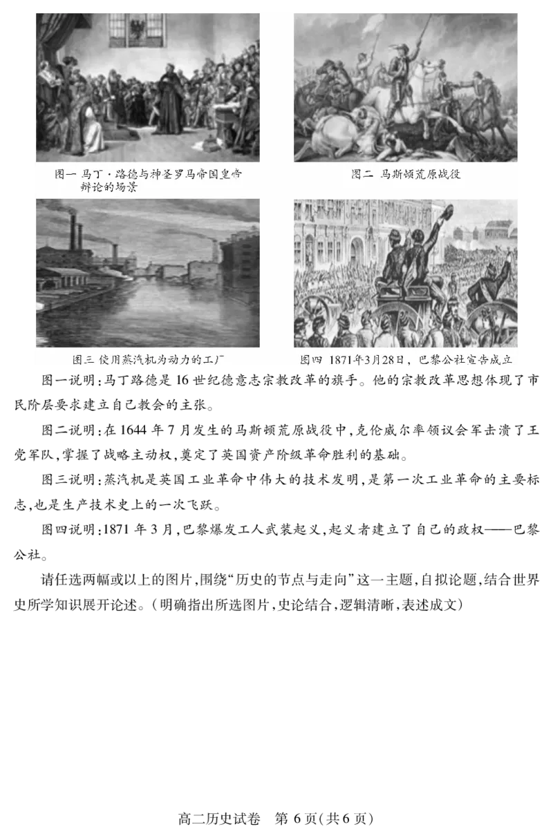 襄阳高二历史_2025年7月_250715湖北省襄阳市2025年7月高二期末统一调研测试（全科）_历史