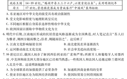 襄阳高二历史_2025年7月_250715湖北省襄阳市2025年7月高二期末统一调研测试（全科）_历史