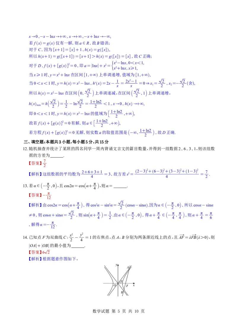 （教师版）湖南省雅礼中学2026届高三月考（四）数学试题与解析_2025年12月_251217湖南英才大联考雅礼中学2026届高三月考试卷（四）（全科）