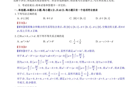 （教师版）湖南省雅礼中学2026届高三月考（四）数学试题与解析_2025年12月_251217湖南英才大联考雅礼中学2026届高三月考试卷（四）（全科）