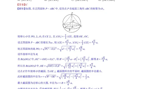 （教师版）湖南省雅礼中学2026届高三月考（四）数学试题与解析_2025年12月_251217湖南英才大联考雅礼中学2026届高三月考试卷（四）（全科）