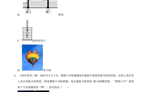 2026年中考物理常考考点专题之压强_162026年中考七科常考考点专题资料_004中考物理常考考点专题