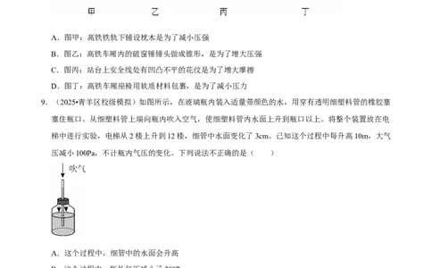 2026年中考物理常考考点专题之压强_162026年中考七科常考考点专题资料_004中考物理常考考点专题