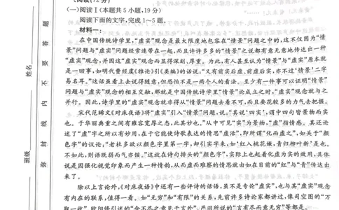 邯郸市2024&mdash;2025学年第二学期期末语文_2025年6月_250630河北省邯郸市2024-2025学年高二下学期期末调研考试（全科）_河北省邯郸市2024-2025学年高二下学期期末调研考试语文试题