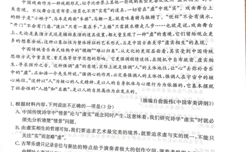 邯郸市2024&mdash;2025学年第二学期期末语文_2025年6月_250630河北省邯郸市2024-2025学年高二下学期期末调研考试（全科）_河北省邯郸市2024-2025学年高二下学期期末调研考试语文试题
