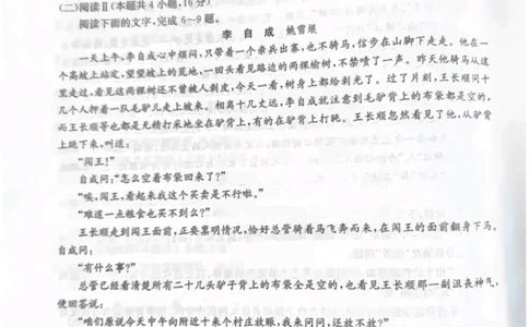 邯郸市2024&mdash;2025学年第二学期期末语文_2025年6月_250630河北省邯郸市2024-2025学年高二下学期期末调研考试（全科）_河北省邯郸市2024-2025学年高二下学期期末调研考试语文试题