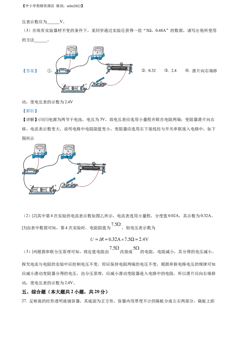 精品解析：2022年湖南省株洲市中考物理试题（解析版）_中考真题_4.物理中考真题2015-2024年_2022中考物理真题128份14