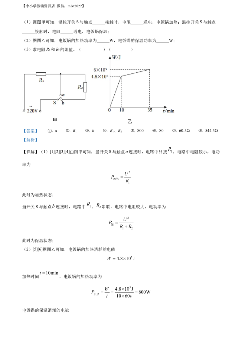 精品解析：2022年湖南省株洲市中考物理试题（解析版）_中考真题_4.物理中考真题2015-2024年_2022中考物理真题128份14