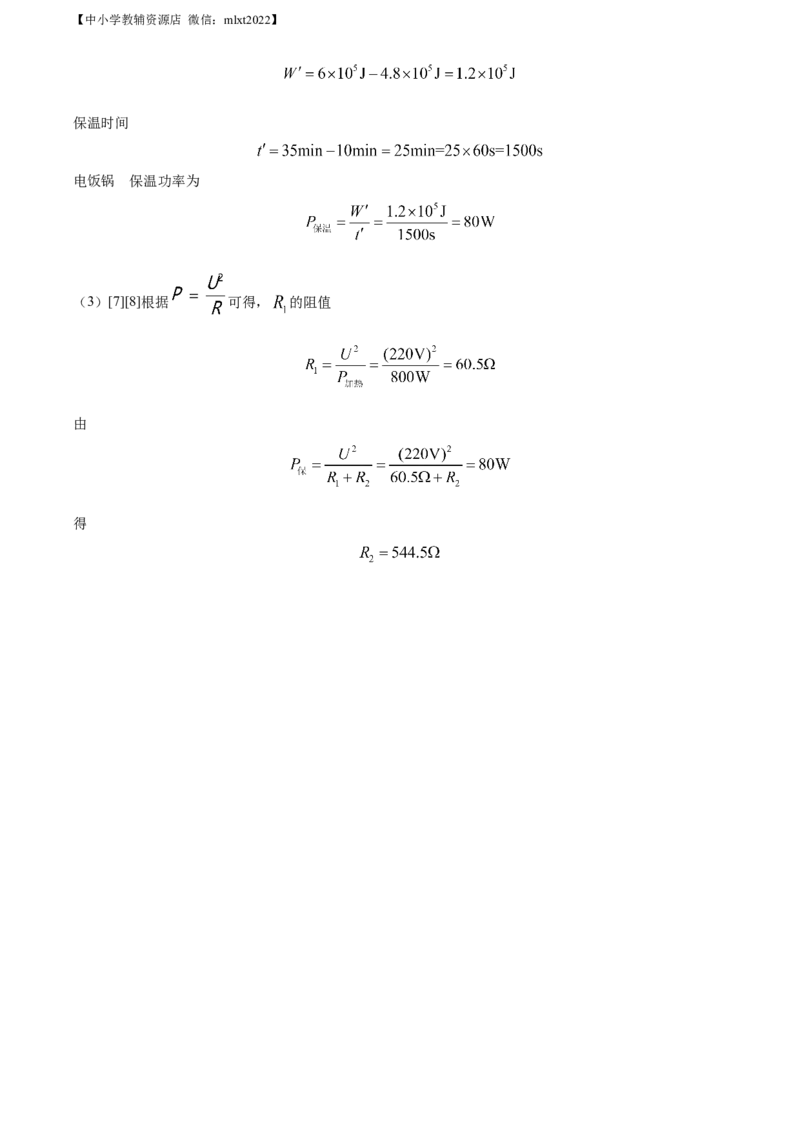 精品解析：2022年湖南省株洲市中考物理试题（解析版）_中考真题_4.物理中考真题2015-2024年_2022中考物理真题128份14