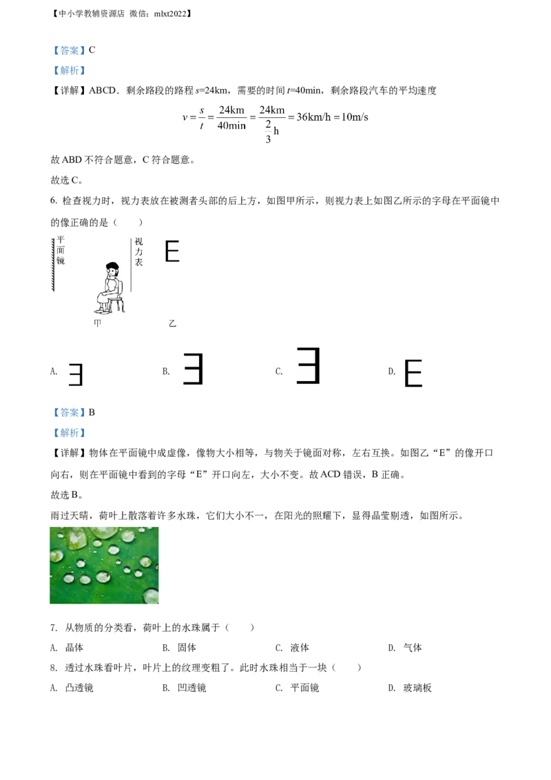 精品解析：2022年湖南省株洲市中考物理试题（解析版）_中考真题_4.物理中考真题2015-2024年_2022中考物理真题128份14
