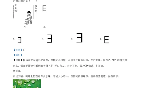 精品解析：2022年湖南省株洲市中考物理试题（解析版）_中考真题_4.物理中考真题2015-2024年_2022中考物理真题128份14