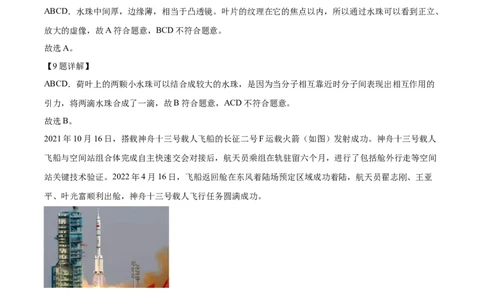 精品解析：2022年湖南省株洲市中考物理试题（解析版）_中考真题_4.物理中考真题2015-2024年_2022中考物理真题128份14