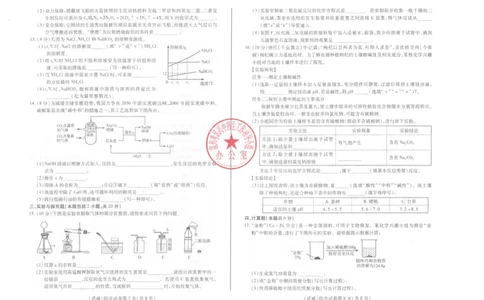 2025武威中考理化试卷_2025全国各地《中考真题试卷及答案》_2025武威中考真题及答案