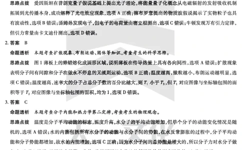 物理焦作高二下期末详细答案_2025年7月_250715天一大联考&middot;河南省焦作市普通高中2024-2025学年高二年级期末考试（全科）_7.8-9焦作高二下期末教学质量监测答案