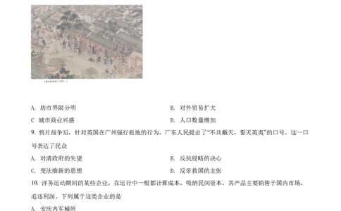 精品解析：2022年河南省中考历史真题（原卷版）_中考真题_6.历史中考真题2015-2024年_2022中考历史真题104份18