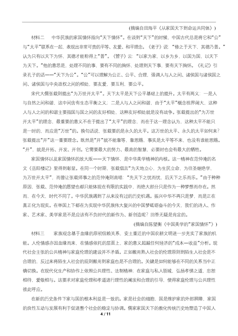高二期末语文试卷_2025年7月_250709湖南省长沙市岳麓实验中学2024-2025学年高二下学期7月期末考试_湖南省长沙市岳麓实验中学2024-2025学年高二下学期7月期末考试语文Word版含解析