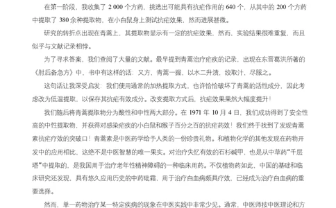 高二期末语文试卷_2025年7月_250709湖南省长沙市岳麓实验中学2024-2025学年高二下学期7月期末考试_湖南省长沙市岳麓实验中学2024-2025学年高二下学期7月期末考试语文Word版含解析