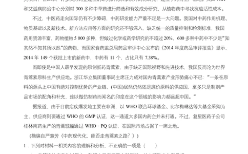 高二期末语文试卷_2025年7月_250709湖南省长沙市岳麓实验中学2024-2025学年高二下学期7月期末考试_湖南省长沙市岳麓实验中学2024-2025学年高二下学期7月期末考试语文Word版含解析