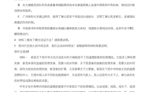 高二期末语文试卷_2025年7月_250709湖南省长沙市岳麓实验中学2024-2025学年高二下学期7月期末考试_湖南省长沙市岳麓实验中学2024-2025学年高二下学期7月期末考试语文Word版含解析