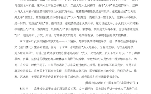 高二期末语文试卷_2025年7月_250709湖南省长沙市岳麓实验中学2024-2025学年高二下学期7月期末考试_湖南省长沙市岳麓实验中学2024-2025学年高二下学期7月期末考试语文Word版含解析