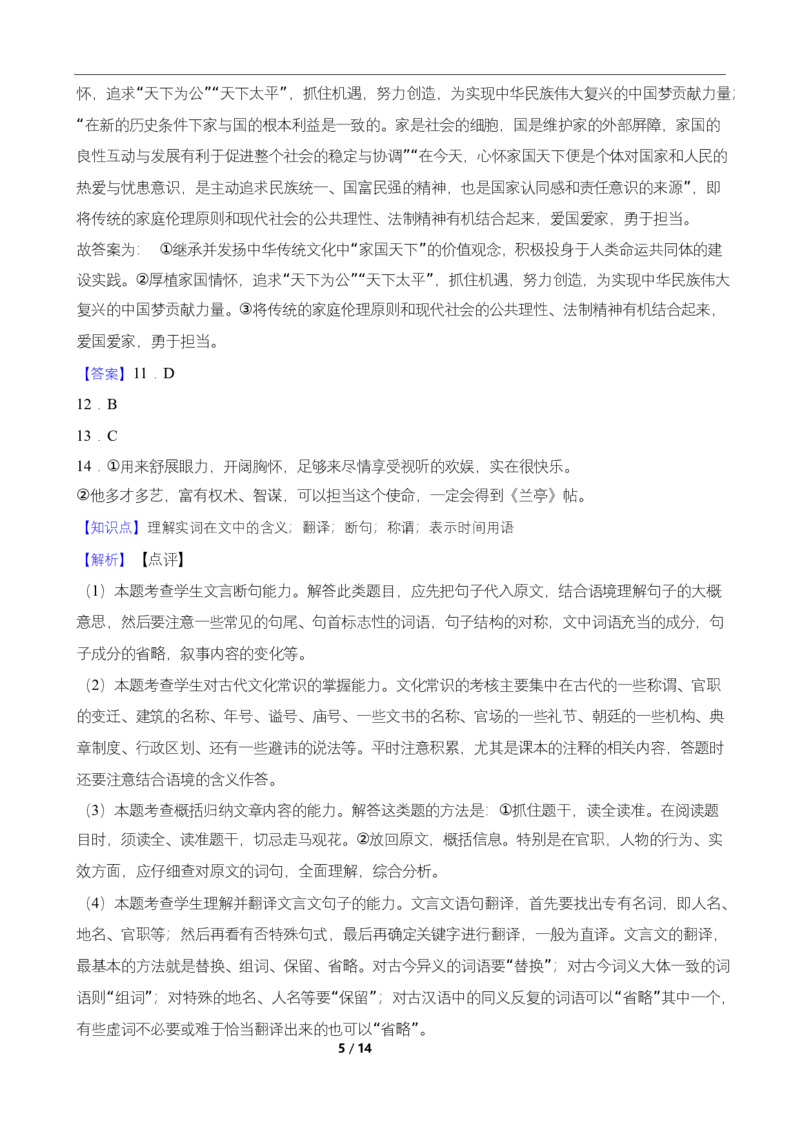 高二期末语文答案和解析_2025年7月_250709湖南省长沙市岳麓实验中学2024-2025学年高二下学期7月期末考试