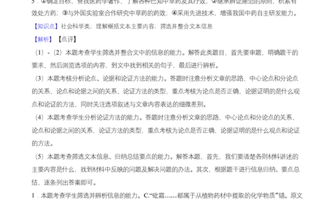 高二期末语文答案和解析_2025年7月_250709湖南省长沙市岳麓实验中学2024-2025学年高二下学期7月期末考试