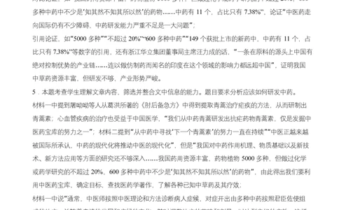 高二期末语文答案和解析_2025年7月_250709湖南省长沙市岳麓实验中学2024-2025学年高二下学期7月期末考试