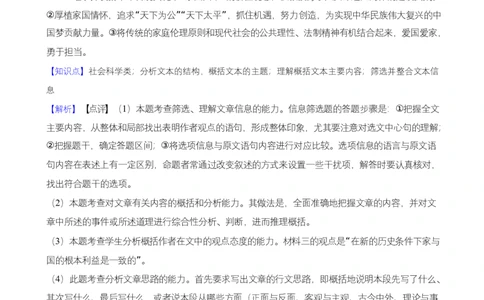 高二期末语文答案和解析_2025年7月_250709湖南省长沙市岳麓实验中学2024-2025学年高二下学期7月期末考试