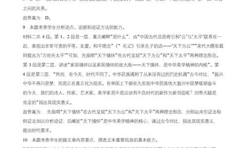 高二期末语文答案和解析_2025年7月_250709湖南省长沙市岳麓实验中学2024-2025学年高二下学期7月期末考试