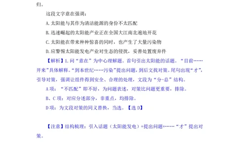 言语2_2026考公资料_（10）粉笔_2025粉笔国考省考980（课＋笔记）_粉笔980（25多省）_12025FB浙江省考980系统班_1.全方法精讲_笔记