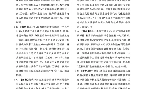 青桐鸣大联考2025-2026学年高三上学期11月联考政治(河南B版)答案_251115河南省青桐鸣大联考2025-2026学年高三上学期11月联考（全）