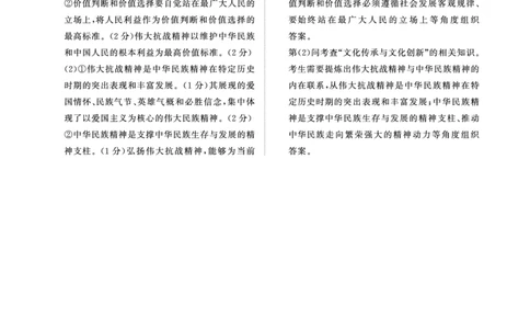 青桐鸣大联考2025-2026学年高三上学期11月联考政治(河南B版)答案_251115河南省青桐鸣大联考2025-2026学年高三上学期11月联考（全）