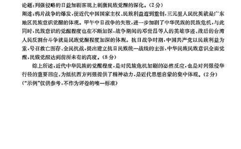 陕西省2024-2025学年高二期末教学质量检测历史答案_2025年7月_250705陕西省2024-2025学年高二期末教学质量检测（金太阳25-567B）（全科）