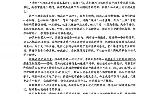 苏州九校2026届高三上学期一轮复习学情联合调研语文试卷_2025年12月_251229苏州九校2026届高三上学期一轮复习学情联合调研