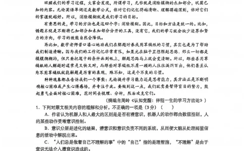 苏州九校2026届高三上学期一轮复习学情联合调研语文试卷_2025年12月_251229苏州九校2026届高三上学期一轮复习学情联合调研