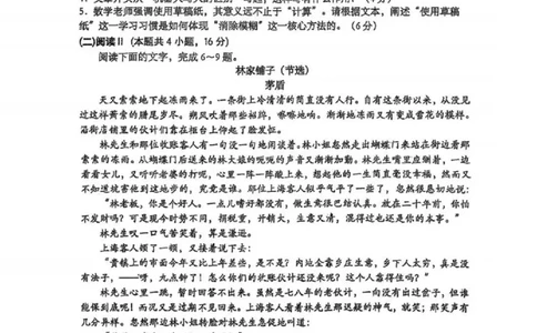 苏州九校2026届高三上学期一轮复习学情联合调研语文试卷_2025年12月_251229苏州九校2026届高三上学期一轮复习学情联合调研