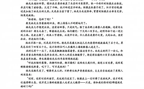 苏州九校2026届高三上学期一轮复习学情联合调研语文试卷_2025年12月_251229苏州九校2026届高三上学期一轮复习学情联合调研