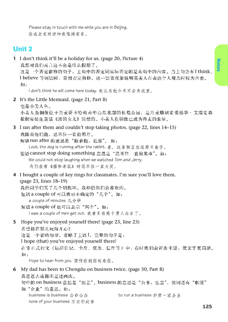 译林版8年级英语下册高清教材_4-教培资料-26年最新资料-同步更新_初中高中教资_03科三专项（进去保存报考的学科即可）_02科三专项（笔记真题思维导图教学设计版本二）