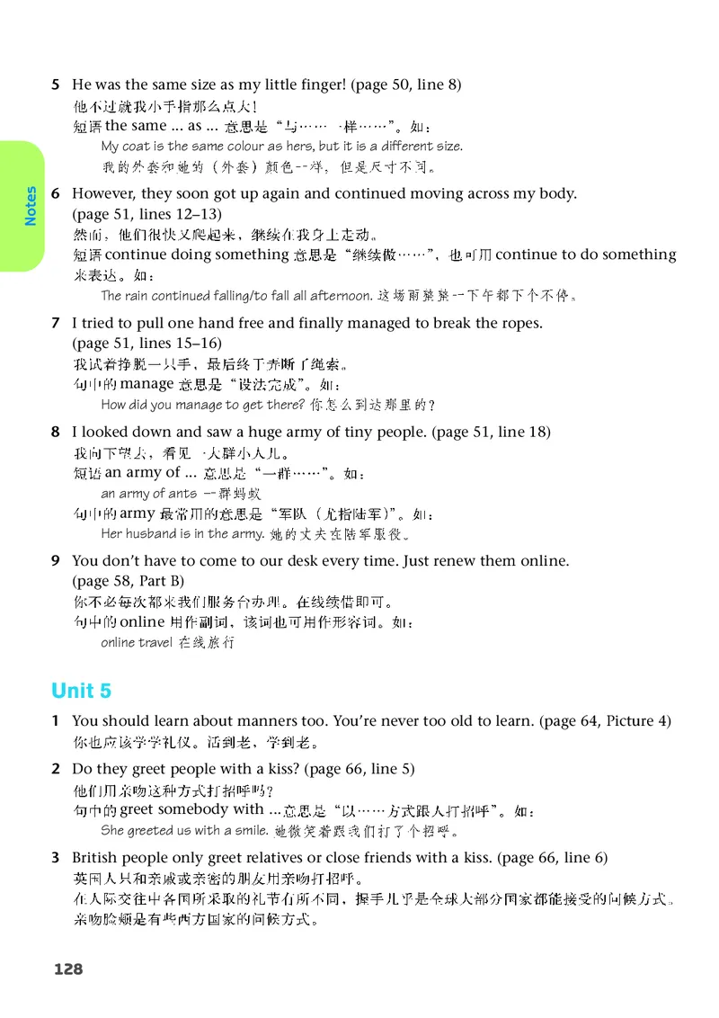 译林版8年级英语下册高清教材_4-教培资料-26年最新资料-同步更新_初中高中教资_03科三专项（进去保存报考的学科即可）_02科三专项（笔记真题思维导图教学设计版本二）