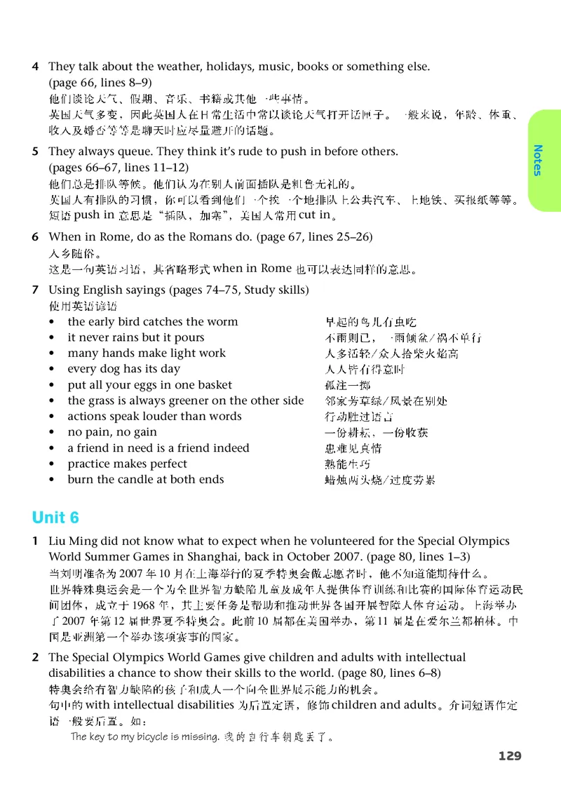 译林版8年级英语下册高清教材_4-教培资料-26年最新资料-同步更新_初中高中教资_03科三专项（进去保存报考的学科即可）_02科三专项（笔记真题思维导图教学设计版本二）