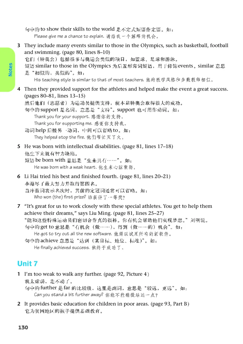 译林版8年级英语下册高清教材_4-教培资料-26年最新资料-同步更新_初中高中教资_03科三专项（进去保存报考的学科即可）_02科三专项（笔记真题思维导图教学设计版本二）
